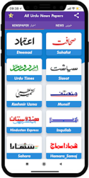 Urdu Newspaper India