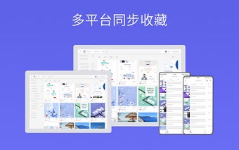 Pinbox - 跨平台收藏