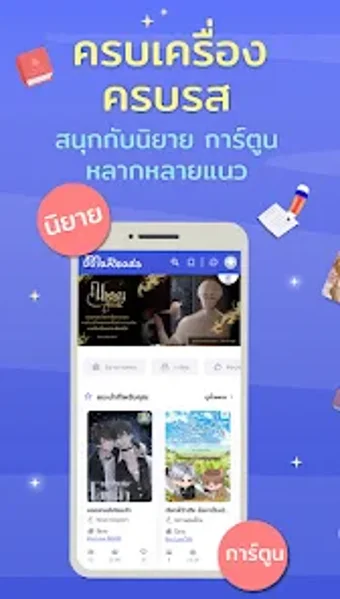 MaReads - มารด