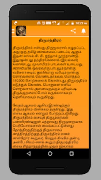 Thirumanthiram Songs