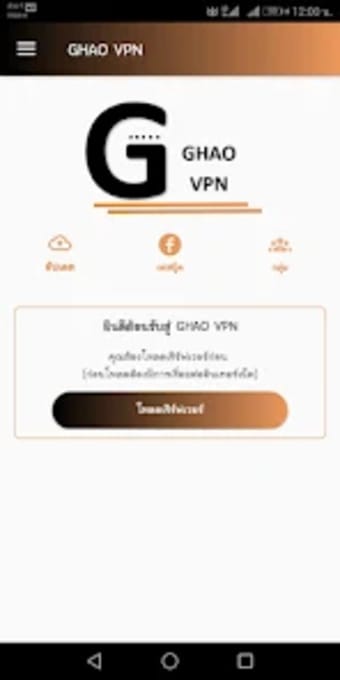 Ghao VPN