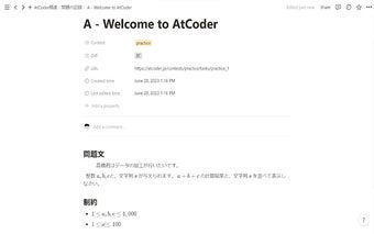 AtCoder to Notion