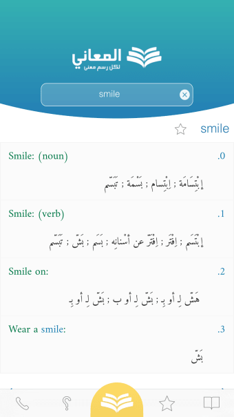 معجم المعاني انجليزي عربي