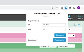 Frontpad.Коннектор