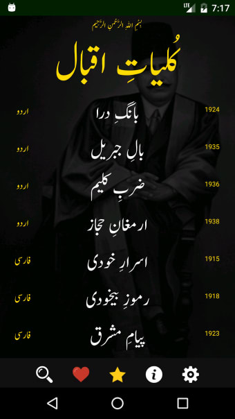 Allama Iqbal Poetry اقبال