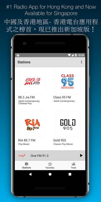 SG Radio 新加坡收音機 - Singapore