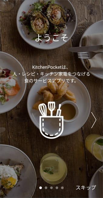 KitchenPocketキッチン家電の使いこなしをサポート