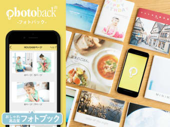Photoback編集簡単おしゃれフォト写真ブックアプリ
