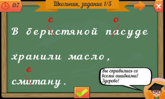 Self-teacher - Learn flawless Russian