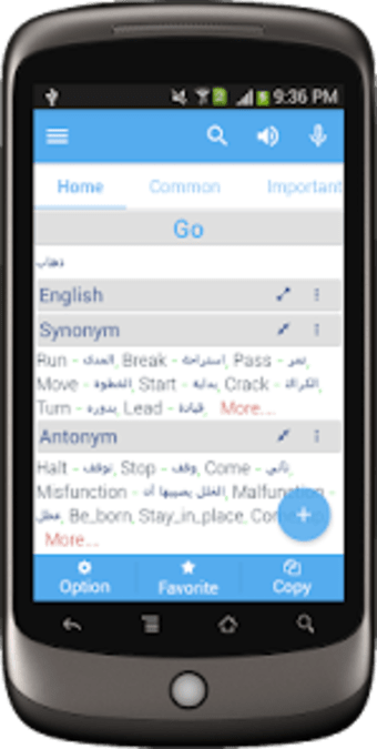 Arabic Dictionary Multifunctio