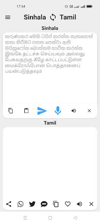 Sinhala To Tamil Translator