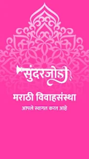 Maratha Matrimony - SundarJodi
