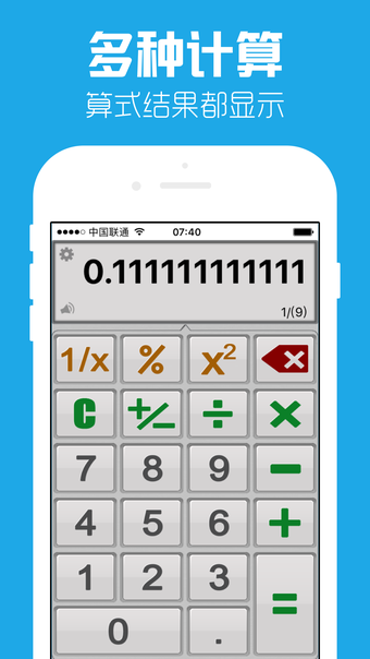 科学通用calculator-计算器换算器大师