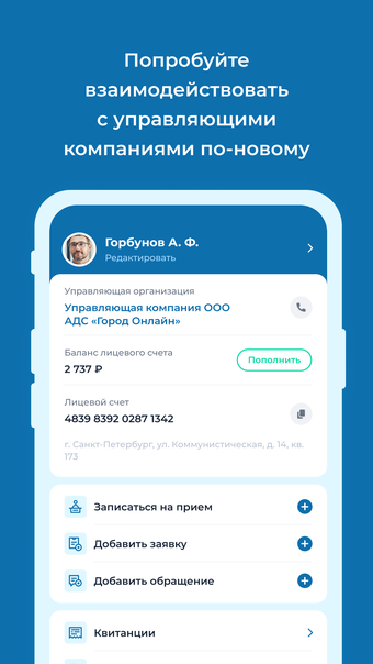 АДС Город Онлайн