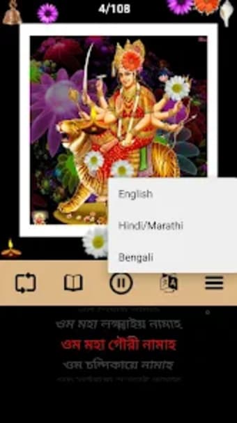Devi Durga 108 Name Ashtothram