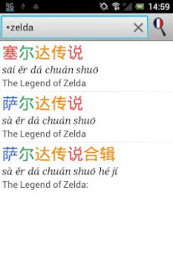 Chinese French Dictionary