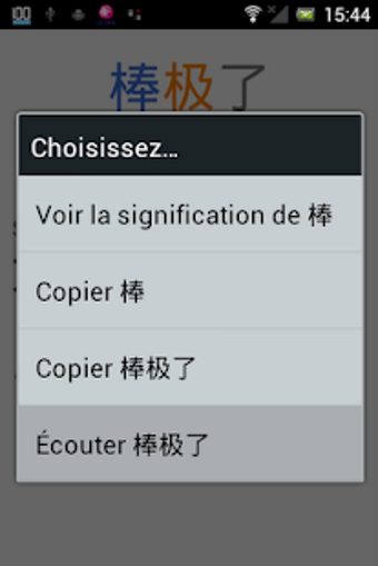 Chinese French Dictionary