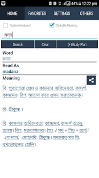 Bangla to Bangla Dictionary