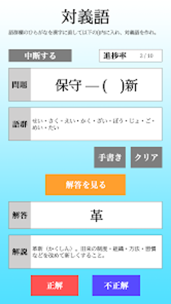 漢字検定３級 30日合格プログラム 漢検３級