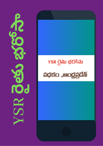 Ysr Raithu Bharosa Scheme || New || AP