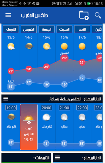 الطقس في المغرب