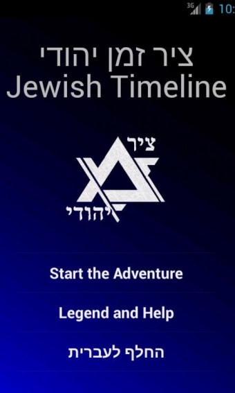 Jewish Timeline - 6000 Years