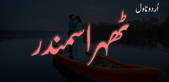 Thehra Samandar Romantic Novel