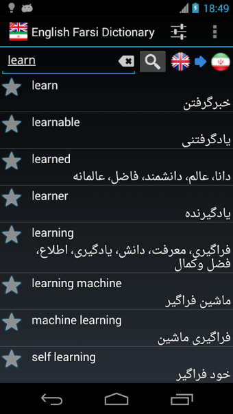 Offline English Farsi Dictionary