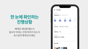 채들 - 아파트 사전점검 하자접수 입주이사 예약