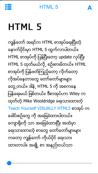 HTML5 Myanmar