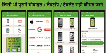 Mobile price check app