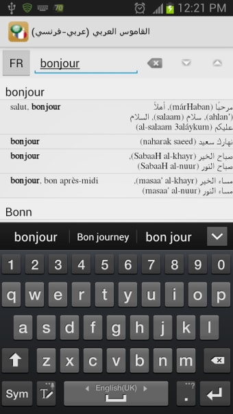 القاموس العربي (عربي-فرنسي)