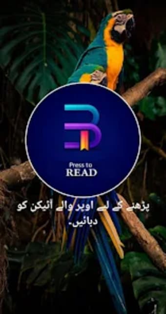 Mtaa e  Jaanm -urdu novel 2021