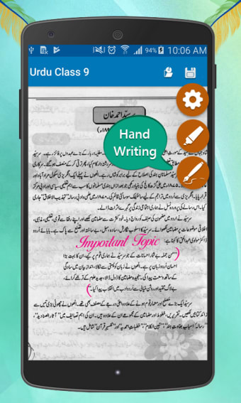 Text Book - Urdu Class 9