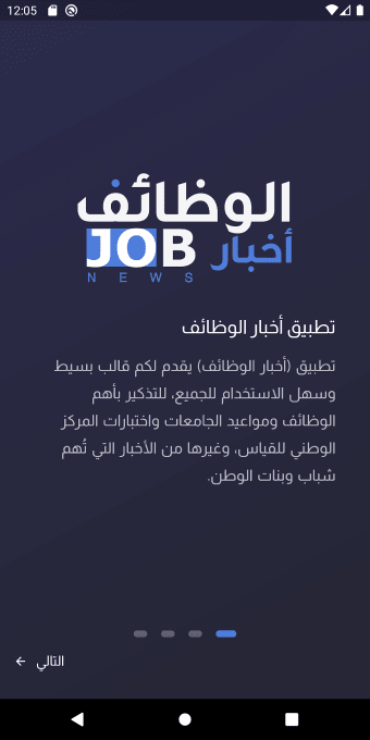 أخبار الوظائف - وظائف السعودية