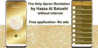 Hazza Al Balushi - Quran MP3