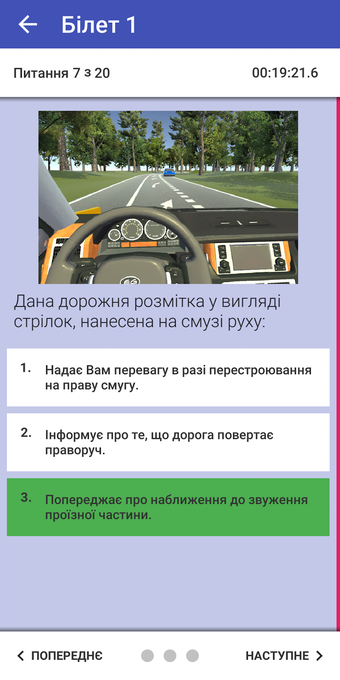 Ukr traffic code test 2022