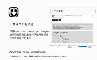 DownloadPage(All resources,html+css+js+images)