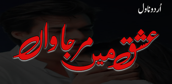 Ishq Mein Marjawan Urdu Novel.