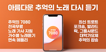 추억의 7080 애창곡 그 시절 노래모음