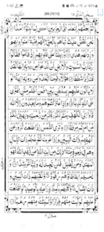 হফজ করআন শরফ Hafezi Quran