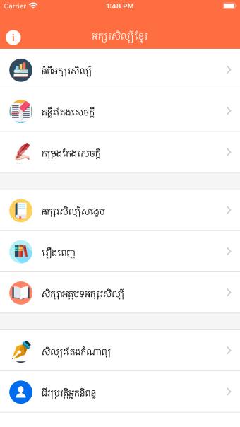 Khmer Literature