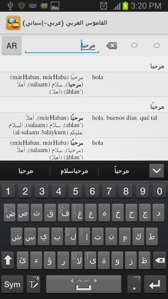 القاموس العربي (عربي-إسباني)