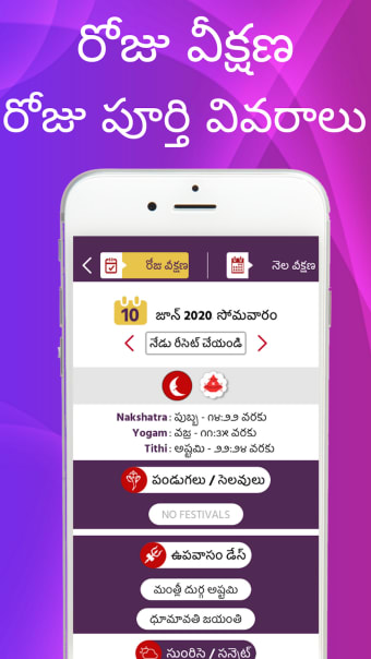 Telugu Calendar 2023 -Panchang