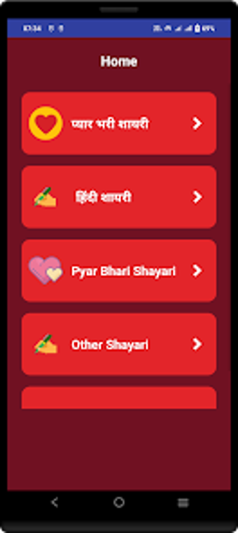 पयर भर शयर - Pyar Bhari