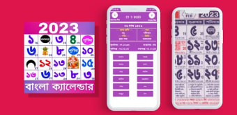 Bengali Calendar 2023:পঞজক