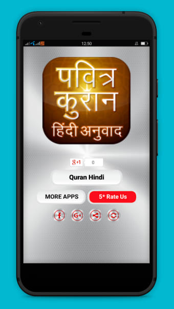 Hindi Quran Translations पवित्र कुरान हिंदी अनुवाद