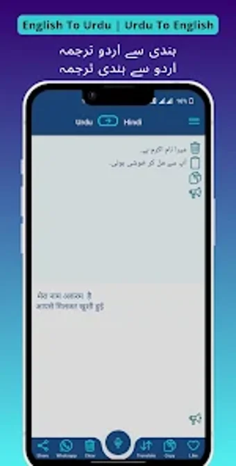 Urdu - Hindi Voice Translator