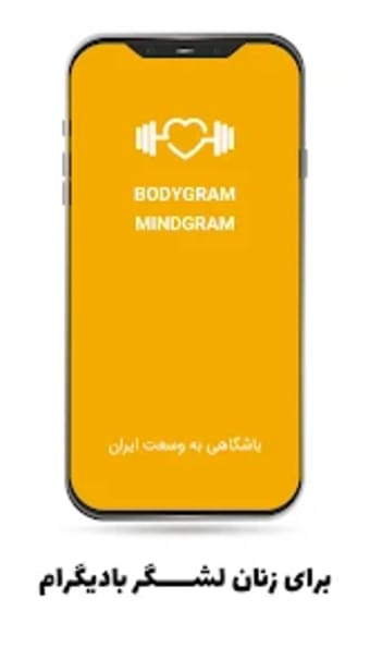 Bodygram