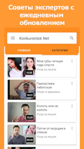 Konkurentok NET Женский клуб